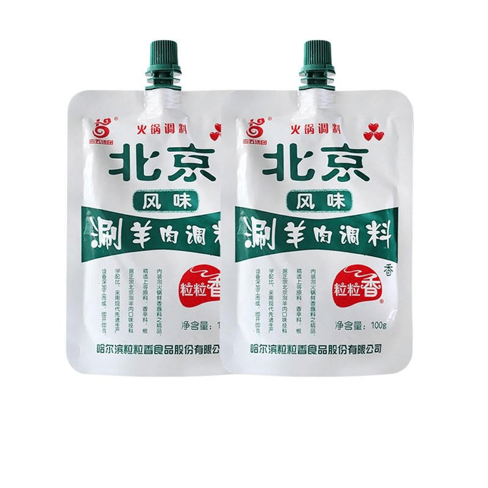 Gelingxiang Hot Pot Seasoning - Beijing-style Sizzling Lamb Hot Pot Sauce, Fragrant Flavor, 100g Per bag X 2 Bags