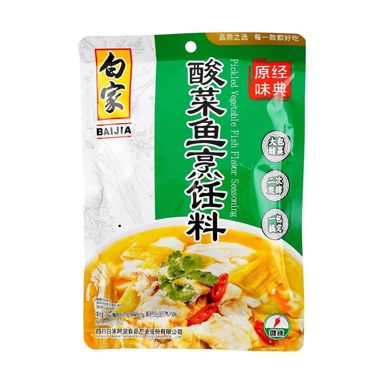 Pickled Vegetable Fish Flavor Seasoning, 7.05 oz 3