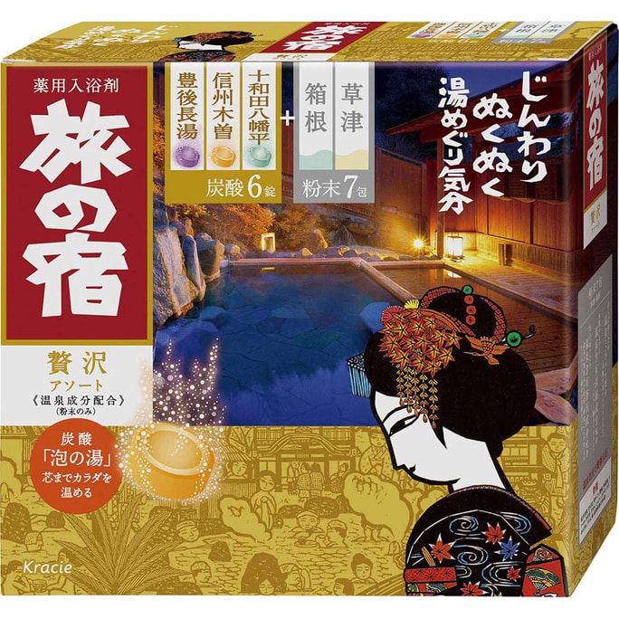 일본 KRACIE 가네보 럭셔리 콤비네이션 시리즈 약용 입욕제 온천 성분 13팩