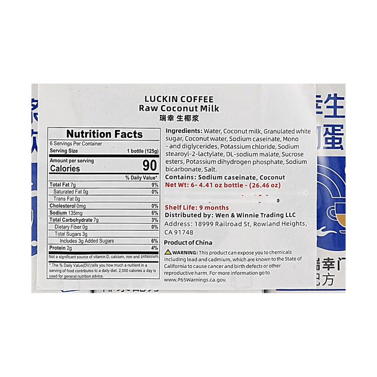 瑞幸 生椰漿 125g*6盒 750g【咖啡伴侶 濃郁椰香】 6