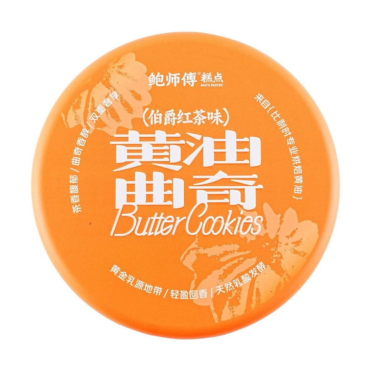 버터 쿠키, 얼 그레이 티 맛, 박스형, 6.35온스 13