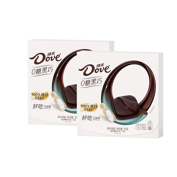 0 Sugar Dark Chocolate Sunshine Sea Salt Flavor 35g*2 boxes Healthy Candies Pure cocoa butter Snack Light and slightly