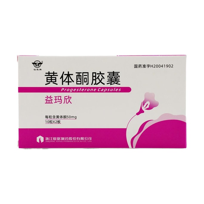 Progesterone Capsules, 10pcs*2