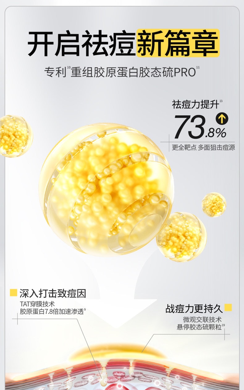 【中国直邮】 羽素 【陈梦同款】祛痘大灯泡 Ⅲ快速去痘 修护舒缓 痘肌精华液 【精准祛痘 痘肌天菜精华】15ml*1瓶