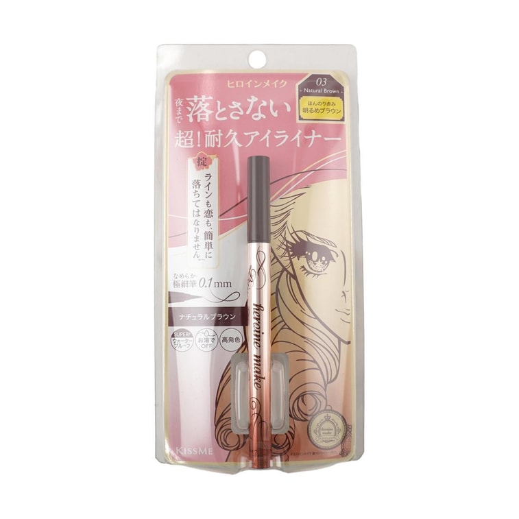 日式ISEHAN伊勢半 KISS ME花漾美姬 升級版超防水眼線液 #03 天然棕 3