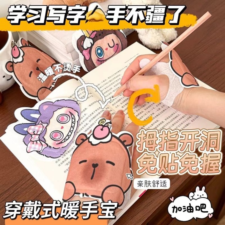 【【 Limited-time shocking price, act fast!! 】" Cartoon light and thin steam hand warmer, 10-piece set, wearable cold-proof self-heating fabric, disposable warm and portable magic tool 3