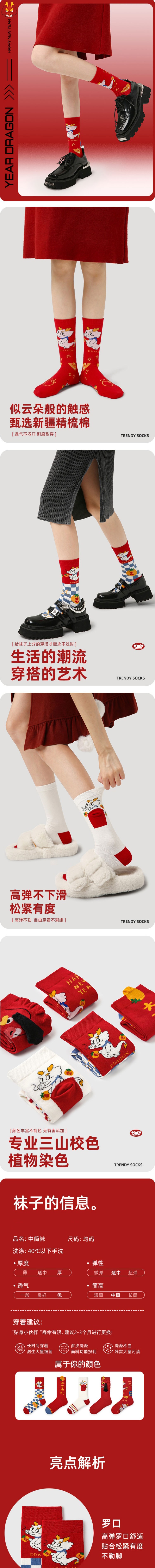 【中國直郵】 HSPM 新年大紅襪禮盒裝龍年中筒襪冬季新款潮流紅色襪子女 新年大吉F 襪子(一組5雙)