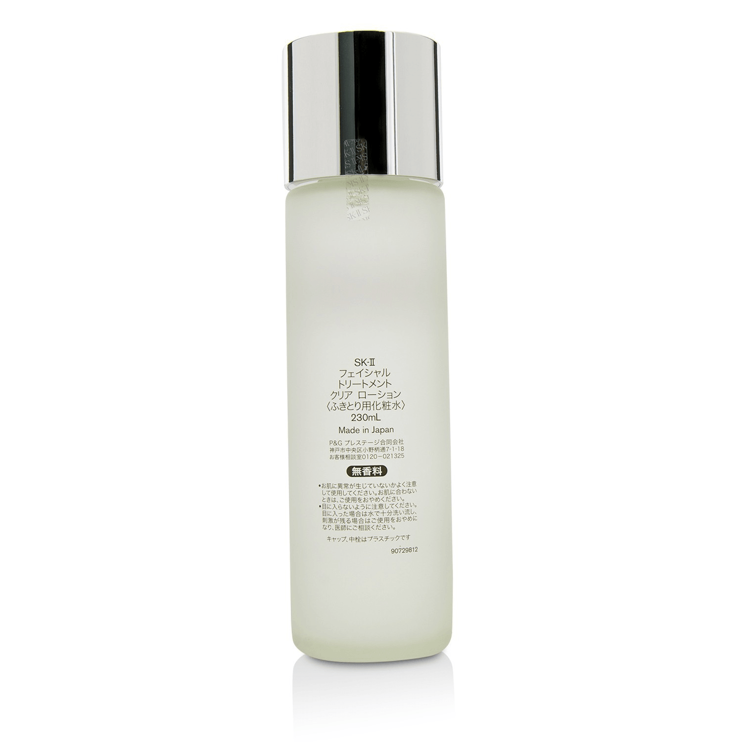 SK-II フェイシャル トリートメント エッセンス (230ml/7.78oz) [香港