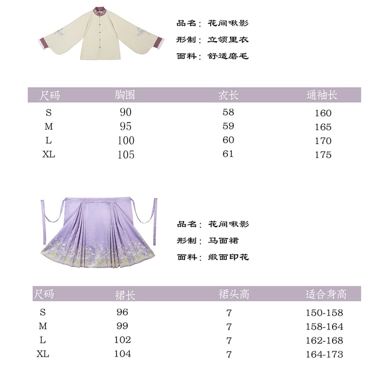 New Original Ming-Style Women's Hanfu: Fleece Lined Long Bijia + Horse-Face Skirt Set, Pink 4-Piece Bedding Set S 6