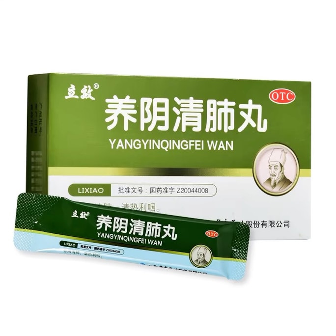 立效 養陰清肺丸 養陰清肺 清熱利咽 乾咳少痰咽喉疼痛 6.5g*6包