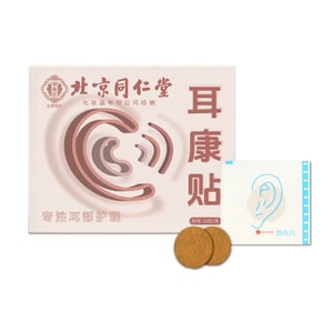 베이징 통런탕 귀 관리 패치, 지압 자극 패치, 귀 유형별 맞춤 관리, 뇌 활동 저하 완화 귀 윙윙거림 패치, 지압 패치, 난청, 통증, 이명 패치, 10개입