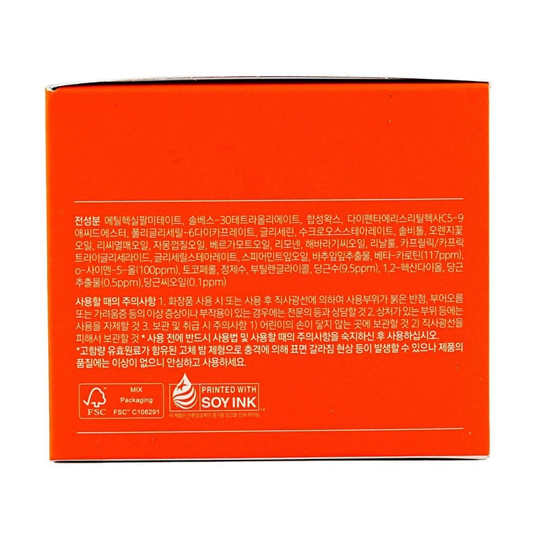 韩国APRILSKIN 胡萝卜素黑头清洁卸妆膏 90ml 不辣眼无残留感 温和低刺激 敏感肌痘痘肌可用 5