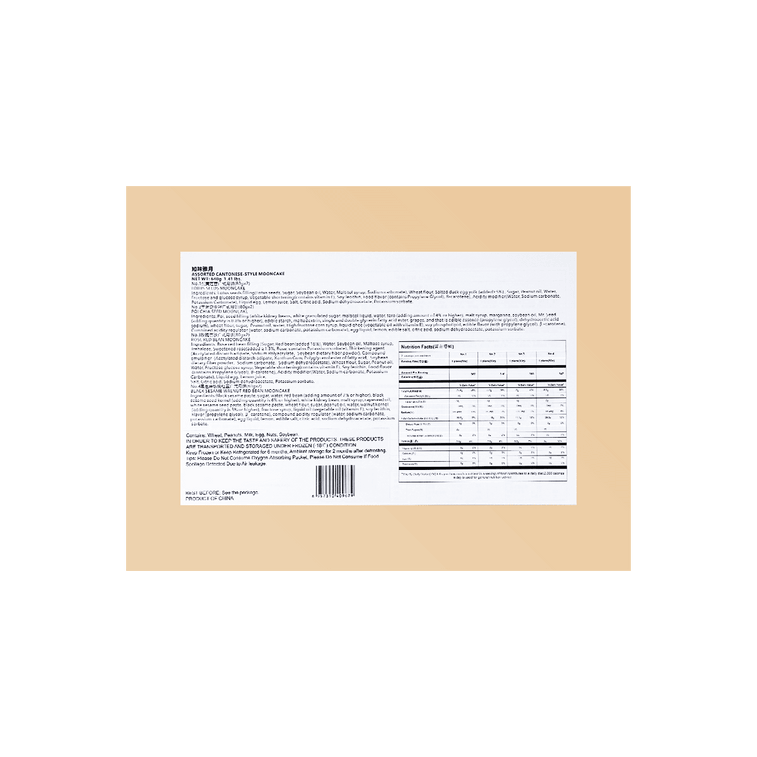 【全美超低價】【絕美蘇杭風】知味觀 知味雅月 月餅禮盒 8枚入 640g 蛋黃蓮蓉月餅*2 芋泥奇亞籽月餅*2 玫瑰豆沙月餅*2 黑芝麻核桃紅豆月餅*2 13