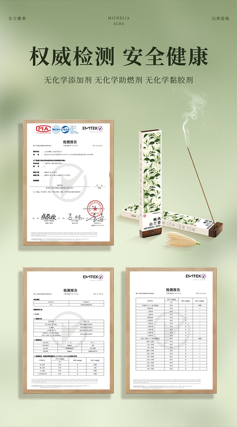 万物乾坤 白兰线香 赠香插  30g(约85支装)