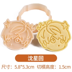 Love And Deepspace Main Characters Cute Mini Cookie Cutter - Xavier