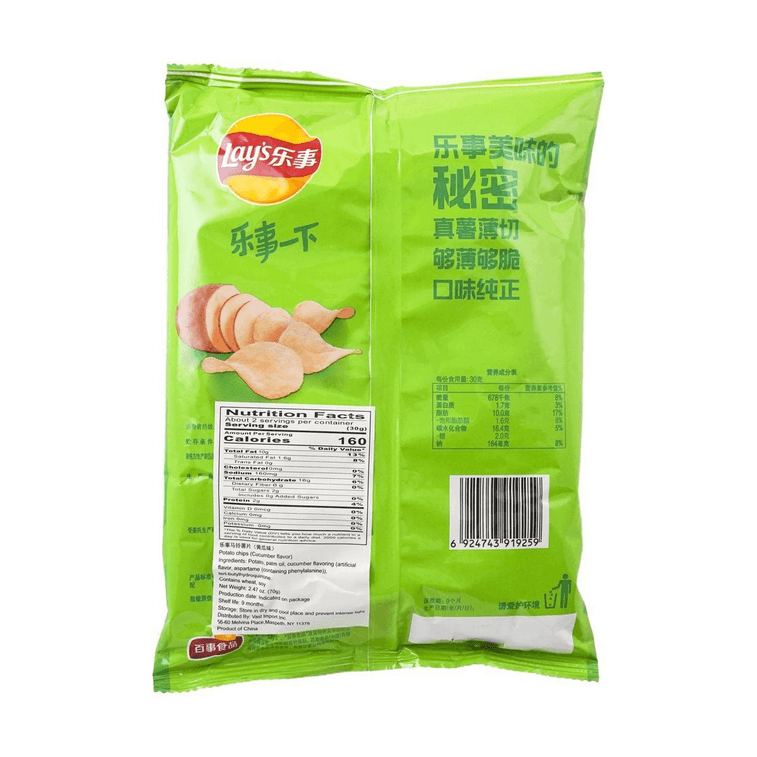 大陸版LAYS樂事 洋芋片 黃瓜味 袋裝 70g 包裝隨機發 6
