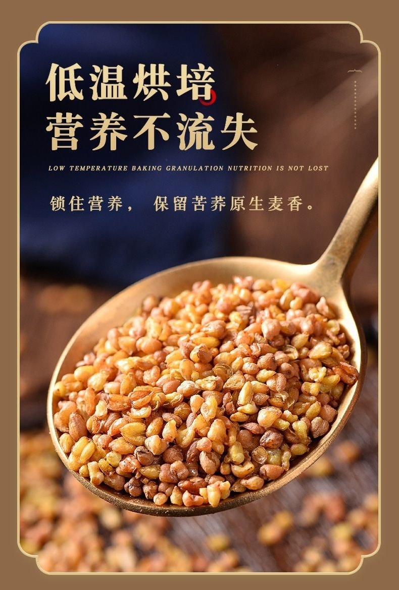 滇品王 浓香型苦荞茶500g*1袋【减肥降血糖养生茶】