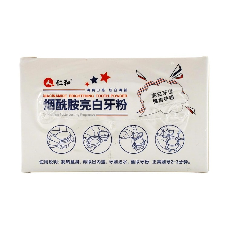 仁和 菸鹼醯胺亮白牙粉 健齒護髮 50g 4