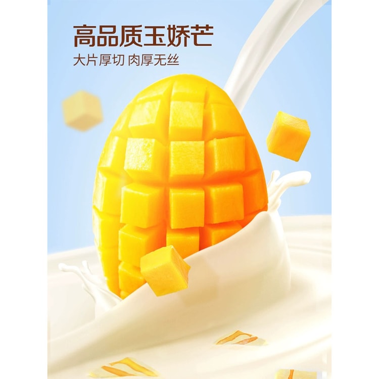 【中国直送】三リス 濃厚ミルクマンゴーミルクケーキ 100g