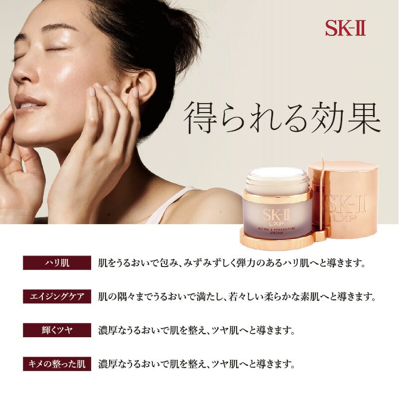 LXP Ultimate Perfecting Cream 50g - Yami.com