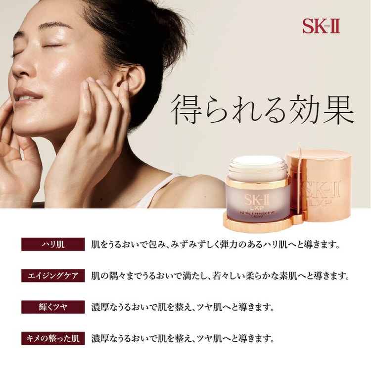 LXP Ultimate Perfecting Cream 50g - Yami.com