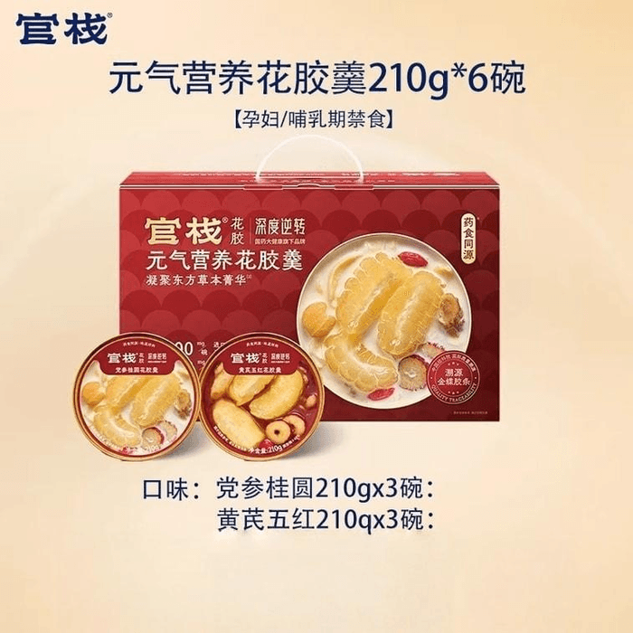 Supplemental Bird's Nest Porridge - 210g 6pcs
