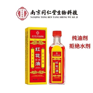 Safflower Oil, Joint-Relaxing Oil, Traumatic Injuries, Promotes Blood Circulation Sprains Swelling Pain Relief 30ML