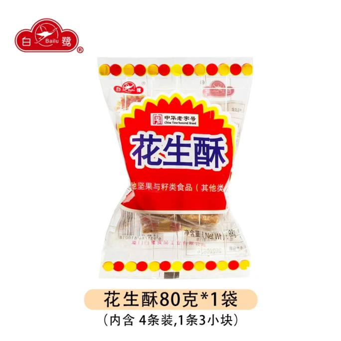 Peanut cookie80g*1