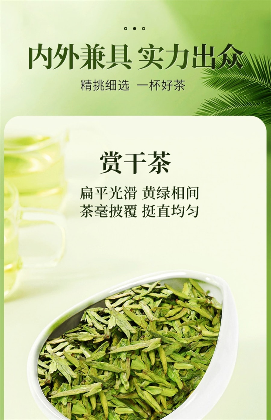 【中国直邮】 一杯香 新茶龙井香明前茶叶绿茶春茶 250g/瓶