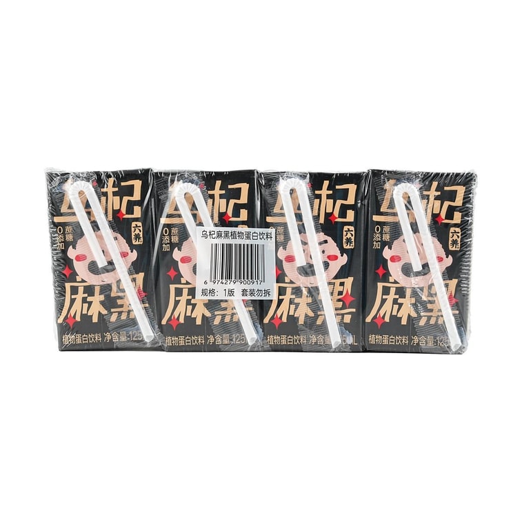 六养 乌杞麻黑 植物蛋白五黑早餐饮品 125ml*4连包【营养五黑食材 熬夜必备】【低卡0蔗糖0乳糖】 8