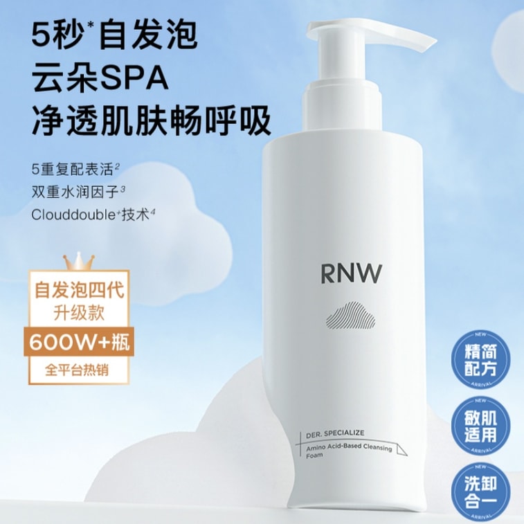 【中国直邮】 韩国 RNW 氨基酸洁面慕斯 保湿深层清洁 男女通用 200g 3