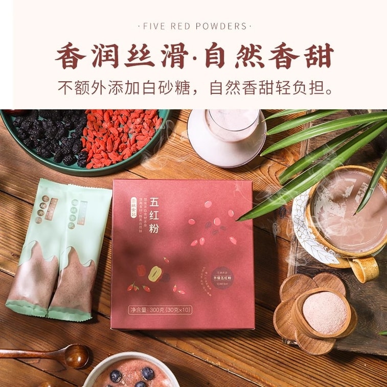 【中国直邮】 云娘食记 五红粉免煮桑葚红豆枸杞桂圆不添加白砂糖早代餐粉 300g/盒