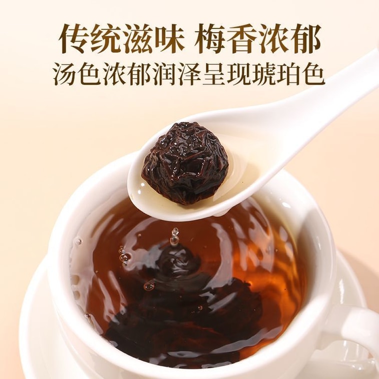【古法煙燻烏梅干 經久耐泡】北京同仁堂烏梅250g 半斤中藥材酸梅湯烏梅丸原料 泡水潤肺止咳促進消化生津止渴 養生茶可搭配陳皮山楂玫瑰花烏梅茶 5