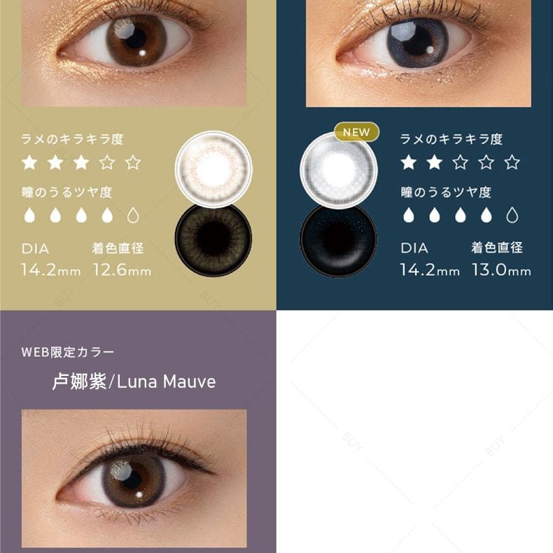 【日本美瞳/日本直郵】FAIRY Shimmering 日拋美瞳 Luna Mauve 露娜紫「棕色系」10片裝 度數-3.00(300)預定3-5天 DIA:14.2mm | BC:8.6mm