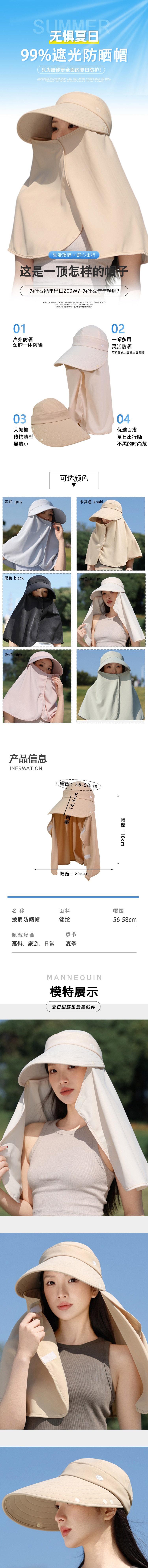 【中国直邮】 HSPM 冰丝遮脸防晒帽防紫外线太阳帽户外护颈披肩一体采茶帽 米色 F 1个