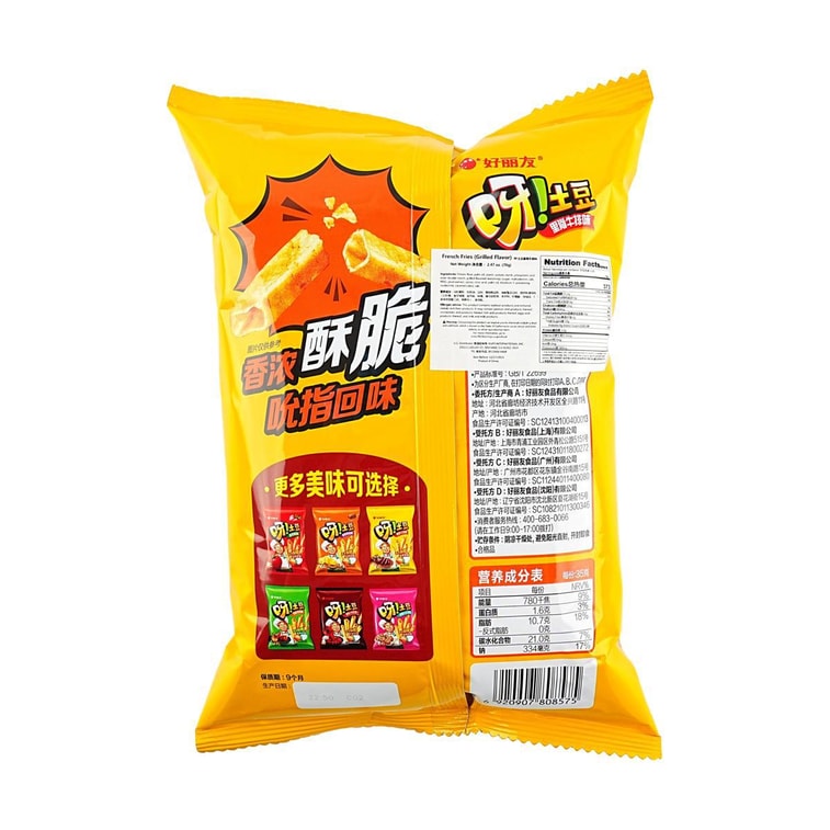 Potato French Fries BBQ Steak Flavor 70g 4