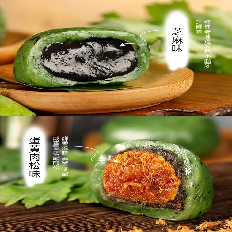 【中國直郵】 食滋源 艾草青團 芝麻味 300g(6枚入)江南特產點心青團糯嘰嘰清明果糕點零食 5