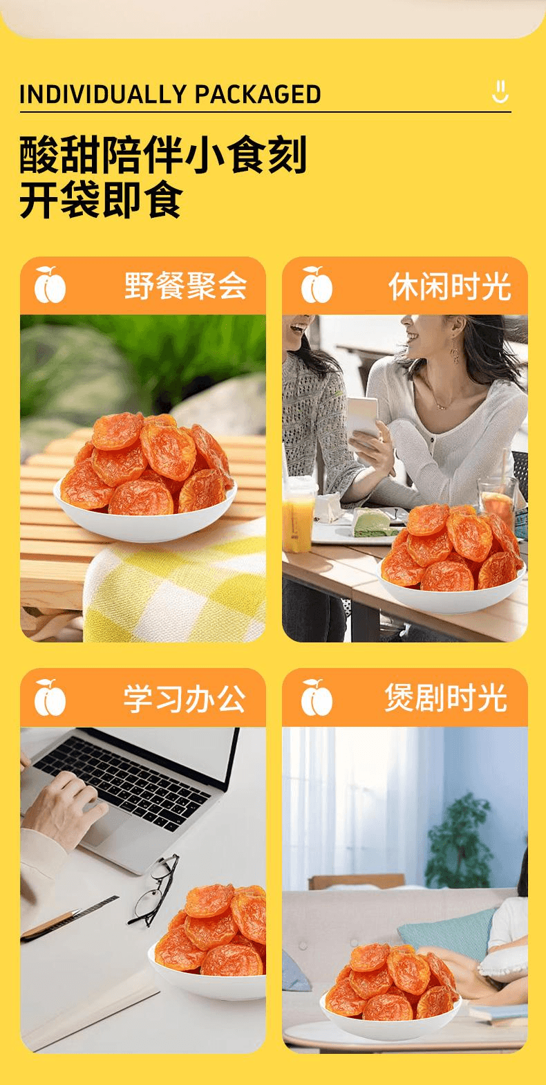 【中國直郵】 馬小養 無核倒蒸原果乾酸甜杏桃蜜餞零食農家酸杏乾條108g*1袋