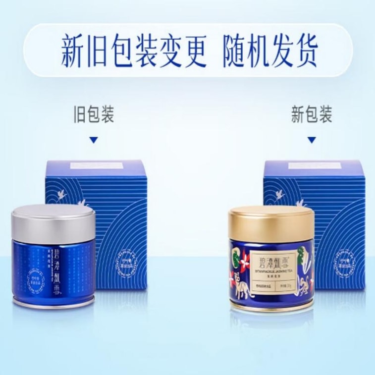 Bitan Piaoxue Jasmine Tea, Emei Mountain Super Grade 50g, Popular Small Blue Can Flower Tea, Old & New Packaging Transition 8