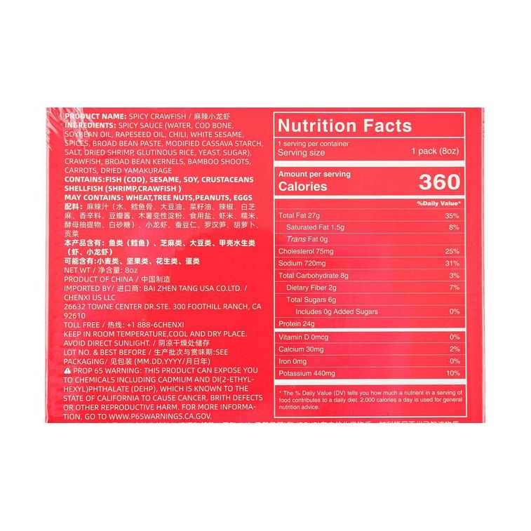 晨曦 麻辣小龍蝦即食包 227g*2【2盒裝】【可拌麵】【3min即食】【可微波】【品質一人食】 4