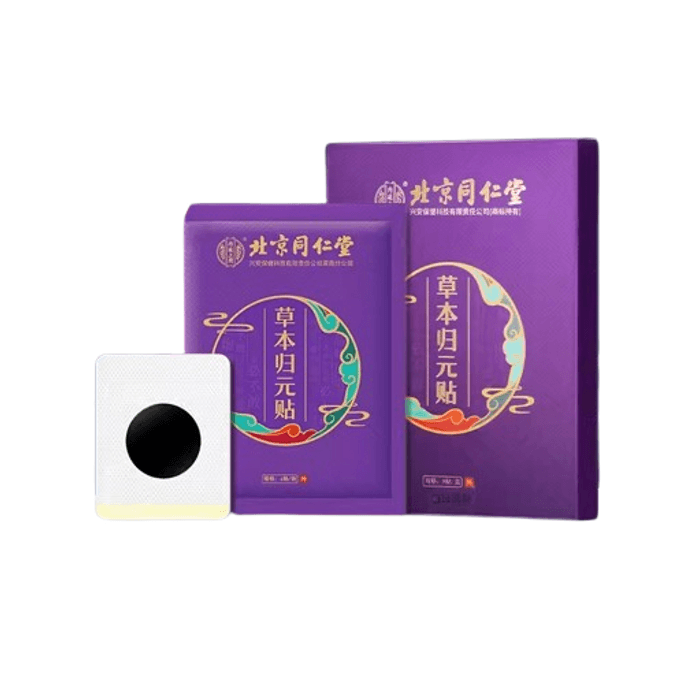 Herbal patch 8 patch / box of deep sleep patch serious insomnia can not sleep to fall asleep difficult to fall asleep no