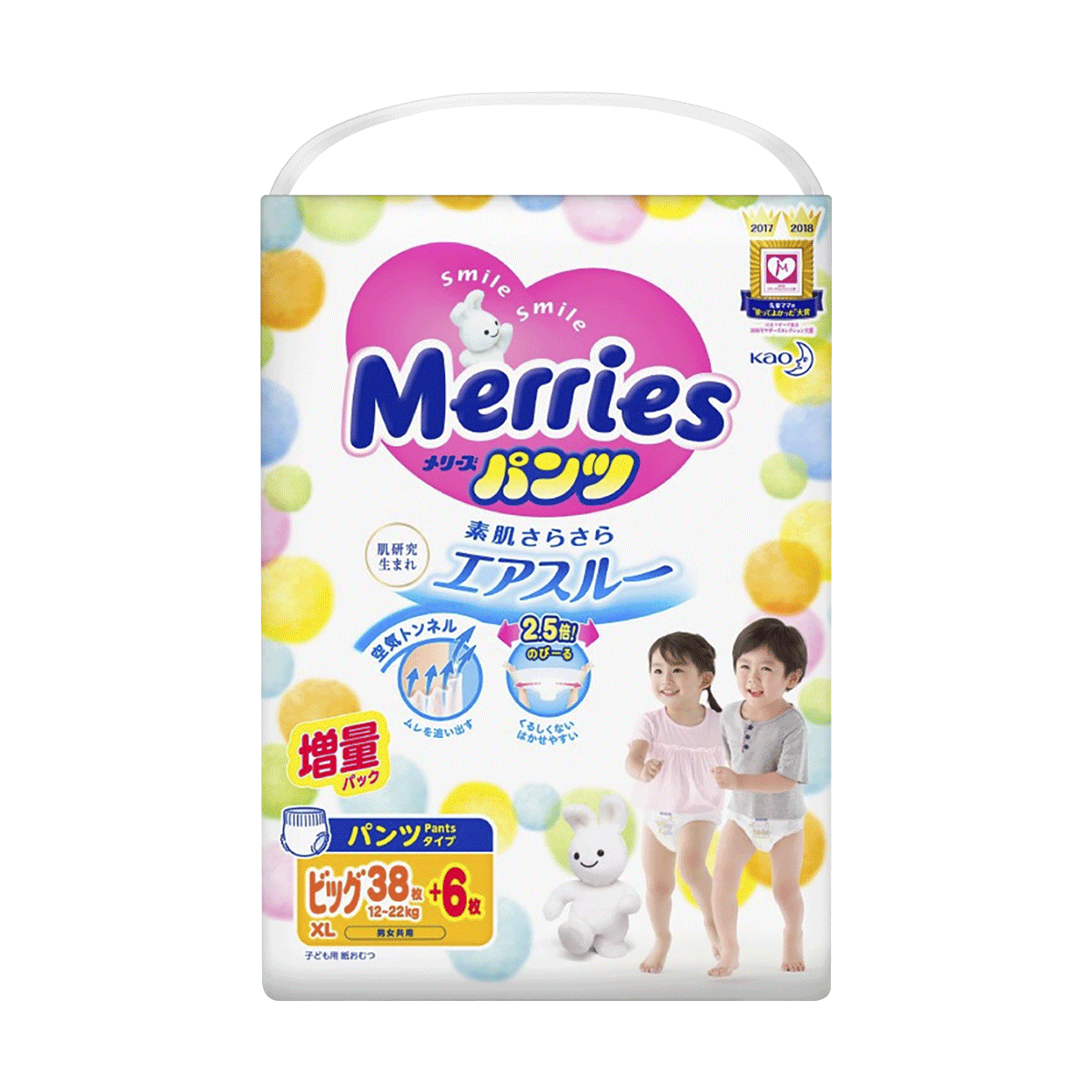 diapers merries