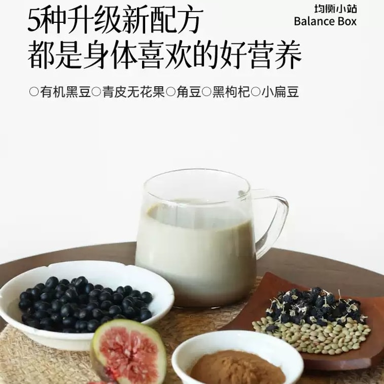 【中国直邮】 均衡大师 无花果有机黑豆豆浆粉 非转基因备孕妇早冲饮 300g 3