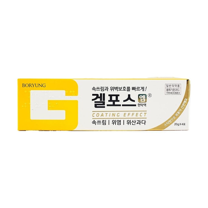 속쓰림/위염/과다 위산에 좋은 젤포스-M 현탁형 제산제 (20g x 4개입)