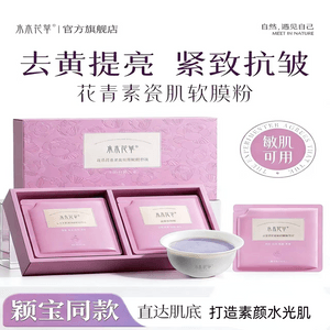Camellia Soft Mask Powder Gift Box - Hydrating, Whitening, and Yellowish Tone Removing (20G Soft Mask Powder * 7 + 30ML Essence Water * 7) 350g/Box