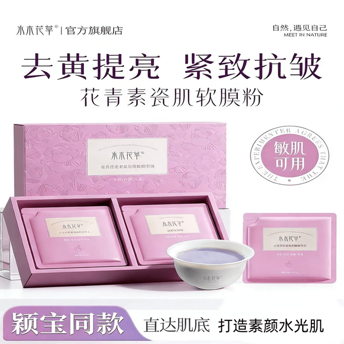 Camellia Soft Mask Powder Gift Box - Hydrating, Whitening, and Yellowish Tone Removing (20G Soft Mask Powder * 7 + 30ML Essence Water * 7) 350g/Box