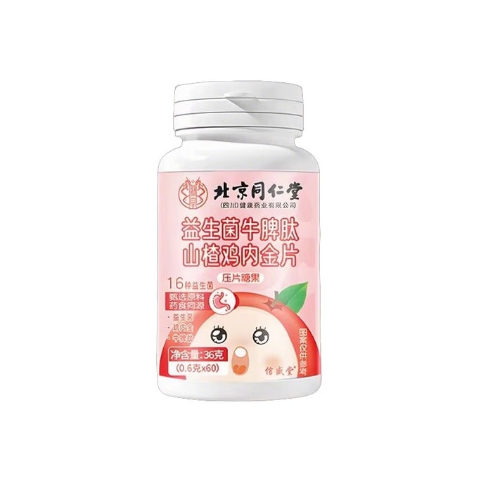 Hawthorn Chicken Nei Jin Chewable Tablets Regulate Spleen and Stomach 60 Capsules