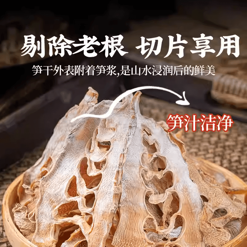 【中国直邮】 云山半 黄山笋干黄山特产农家自制晒干竹笋干笋干笋片徽州干货250g*1包