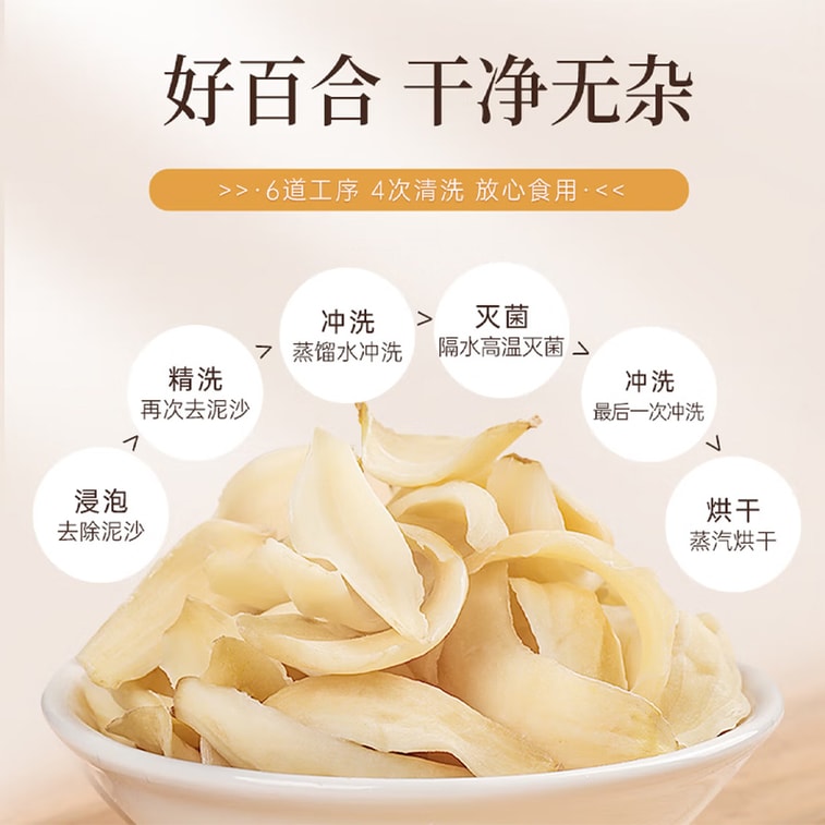 Nanjing Tong Ren Tang Dried Lily Bulb 100g – Longya Variety, Low-Temp Processed, Sulfur-Free, Sweet & Chewy, Supports Lung Health & Relaxation 4