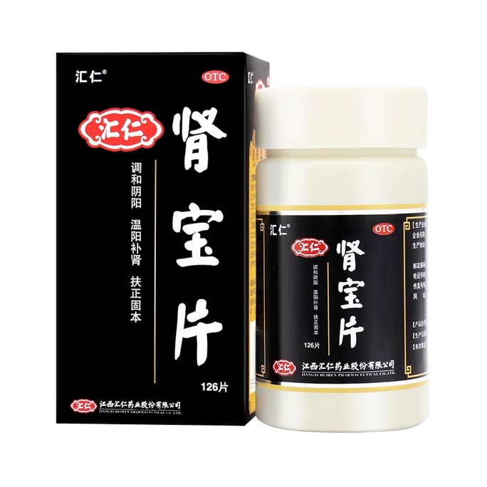 腎補力および腎虚に効く慧人神宝錠(126錠/瓶)
